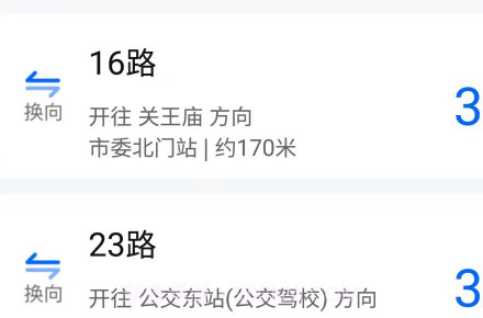 天中行v1.0.12截图