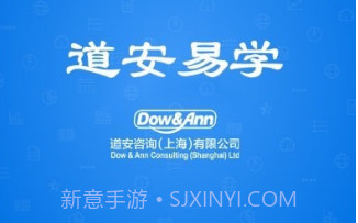 道安易学V1.6截图