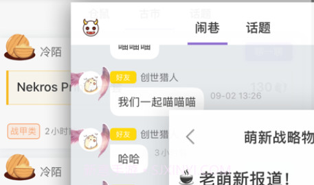 仓鼠古市v1.5.16截图