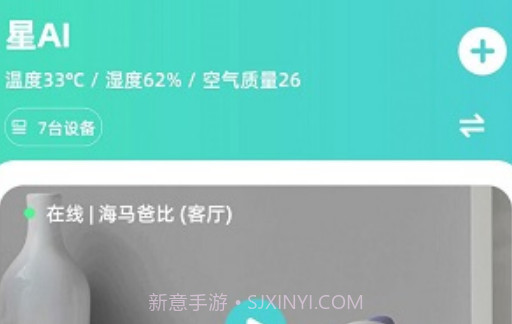 星AIv1.4.16截图