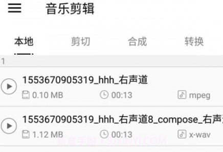 秀秀音乐剪辑v0.8.10截图