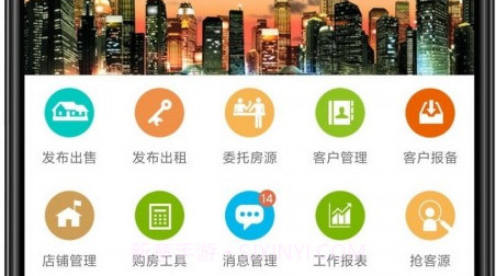 麦好房经纪人v3.9.11截图