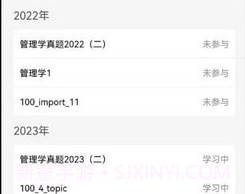 尚合教育v1.0.13截图