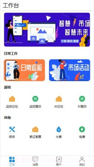 农小管v1.0.12截图