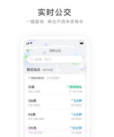 畅行锦州v1.0.14截图