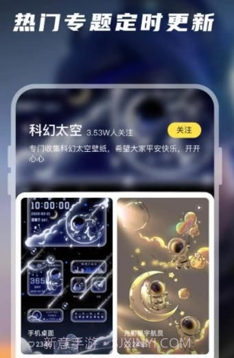 百变桌面壁纸免费版1.3.0截图