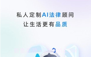 小法名律v2.0.12截图