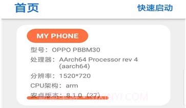 净网画质助手v1.14截图