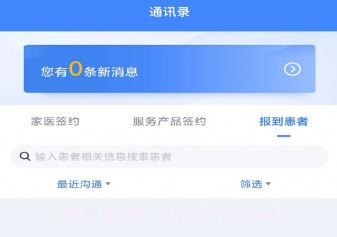 健康e医生v4.8.6截图