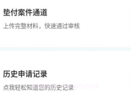希望健康v2.12截图