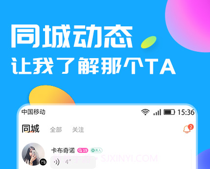 聊贝v1.0.12截图