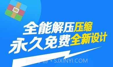 解压缩万能大师v1.8截图