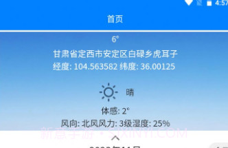 Super工具箱v1.5.9截图