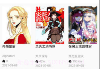 拷贝漫画正式版本v1.5.5截图