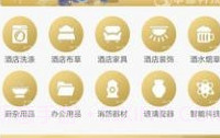 羊圈商旅v1.1.9截图