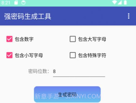 is强密码生成工具v1.10截图