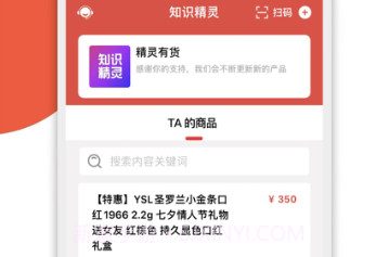 知识精灵v2.8截图