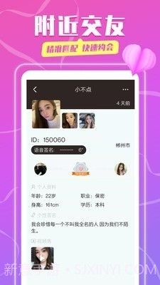 同城陌探1.2.3截图