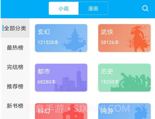 搜书大神V3.37.6截图