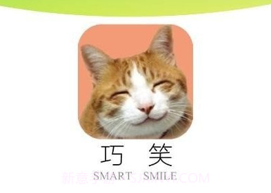 巧笑v1.5截图