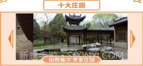 桃源村物语v504.10截图