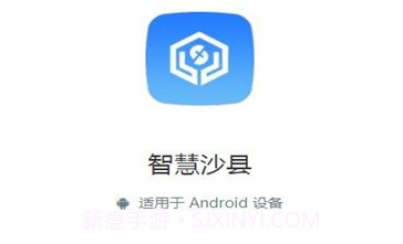 智慧沙县最新版V1.7.3.6截图