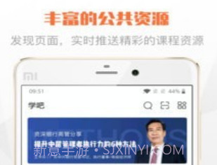 灯塔学苑v1.3.14截图