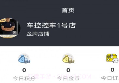 成就商v1.8.9截图