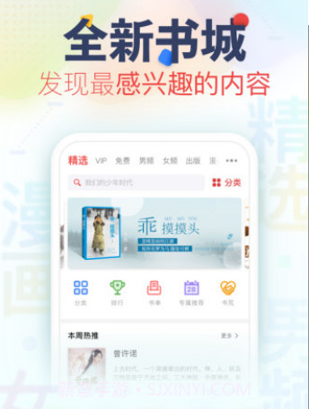 蘑菇小说v1.13截图