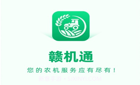 赣机通v1.4.5截图