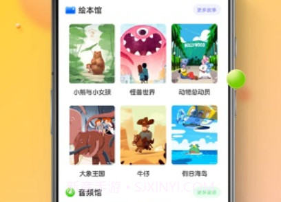 状元大课堂课件免费v2.7截图
