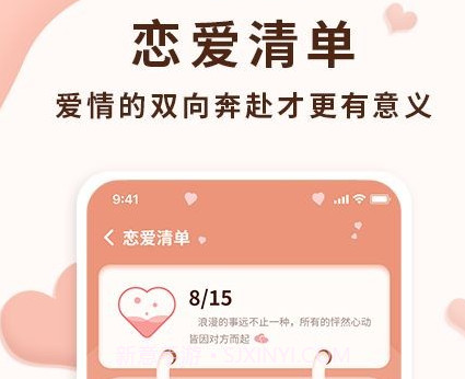 恋爱记录助手v1.0.10截图