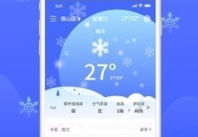 天气通天气预报v7.9截图