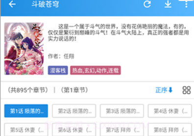 异次元漫画app正式版安卓v1.7截图