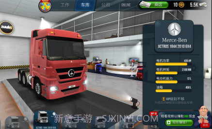 卡车模拟器终极版无限金币v1.2.8截图