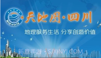 天地图四川v0.8.10截图