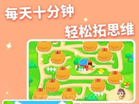 迩童常识思维乐园v1.13截图