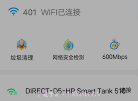 WiFi自如钥匙v4.15截图