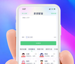 大饼ai变声手机版v1.0.5截图
