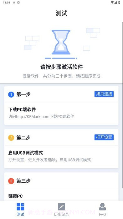 快否帧率v1.5.7截图