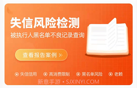 全国法院失信人查询v1.12截图