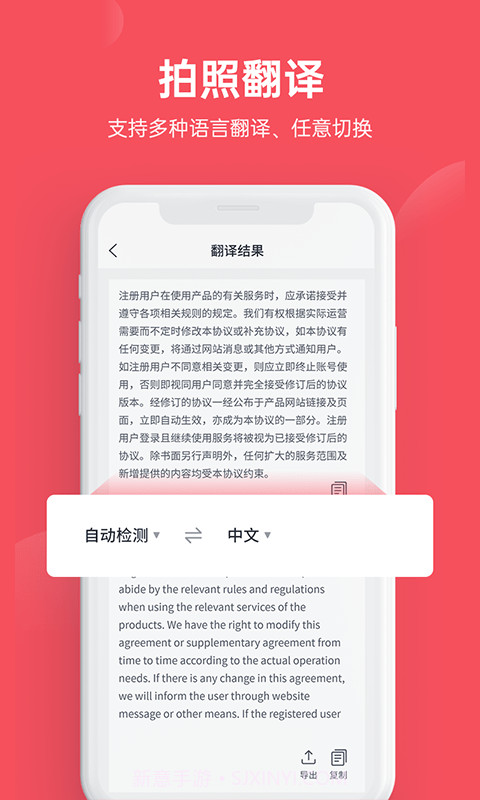 火眼文字识别助手v1.0.13截图