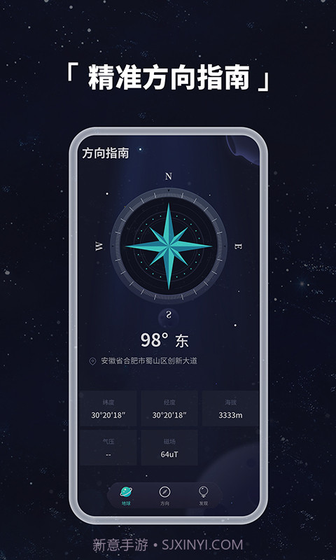 多读3D地球仪v1.0.11截图