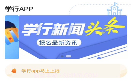 学行v1.1.13截图