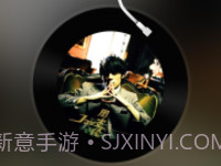 子期音乐v0.8.5截图
