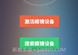 眼镜管家v1.5截图