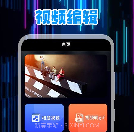 星辰视频编辑器v1.10截图
