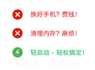轻启动完整版v2.18.8截图