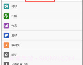 理光Connector中文版v3.16.6截图