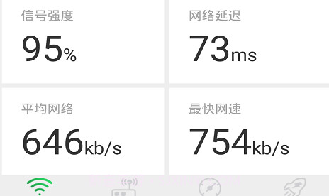 WiFi信号增强大师v1.1.10截图